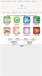Mobile Screenshot of ansn.com.tw