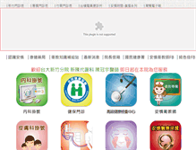 Tablet Screenshot of ansn.com.tw